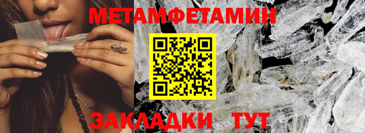 АМФЕТАМИН 98% Балтийск