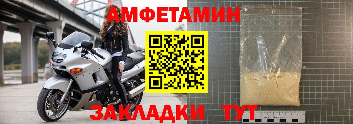 Балтийск  АМФЕТАМИН Premium  Amphetamine  Амфетамин  Вход с VPN 