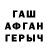 Гашиш hashish Nat Ti