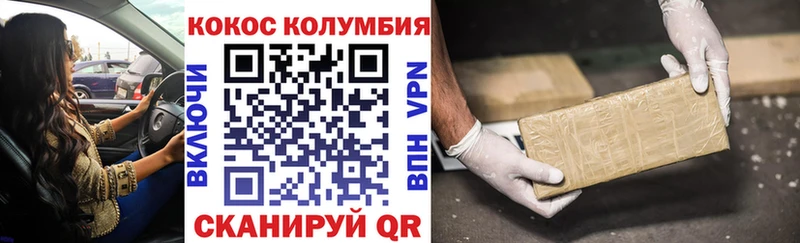 Кокаин 98%  Балтийск 