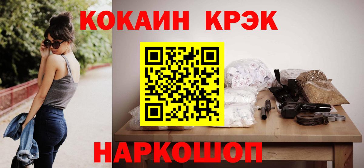 КОКАИН FishScale Балтийск
