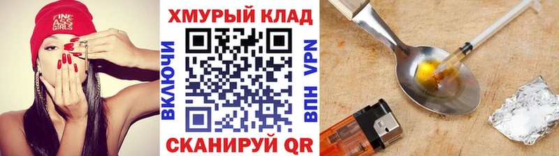 ГЕРОИН Афган  наркошоп  Балтийск 