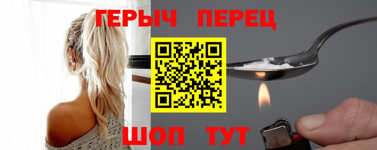 Героин белый Балтийск