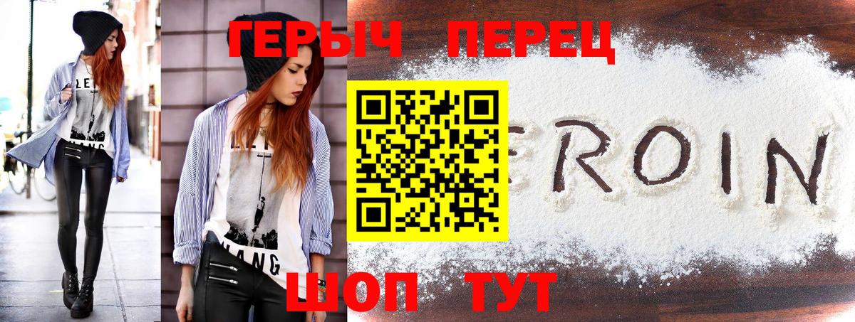 Балтийск  ГЕРОИН герыч  Вход с VPN 