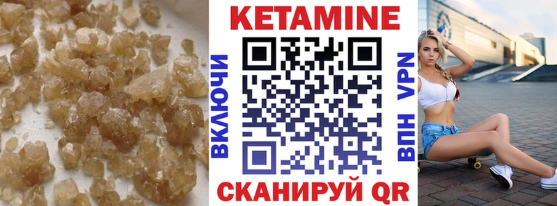 где купить   Балтийск  omg как зайти  Кетамин VHQ 