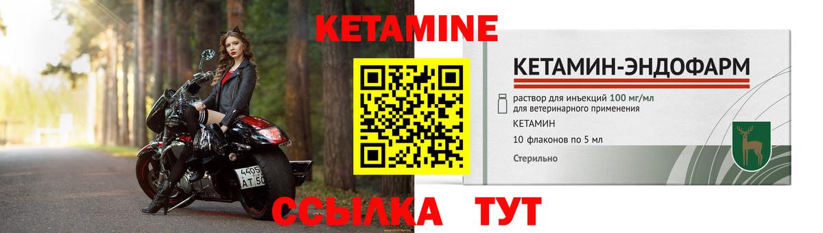 Балтийск  Кетамин ketamine    онион  Кетамин VHQ  Вход с VPN 