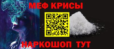 мефедрон Кинель