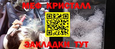 мефедрон Кинель