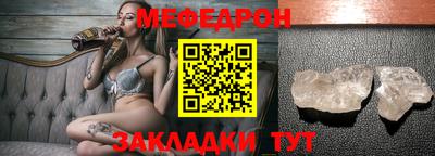 мефедрон Кинель