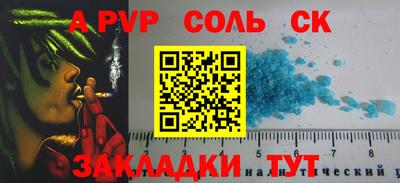 альфа пвп Кингисепп