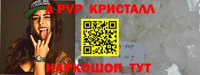 альфа пвп Кингисепп