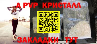 альфа пвп Кингисепп