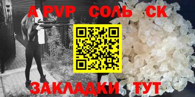 соль курить ск Кимры