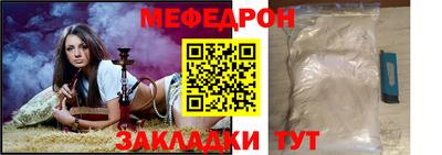 мефедрон Кинель