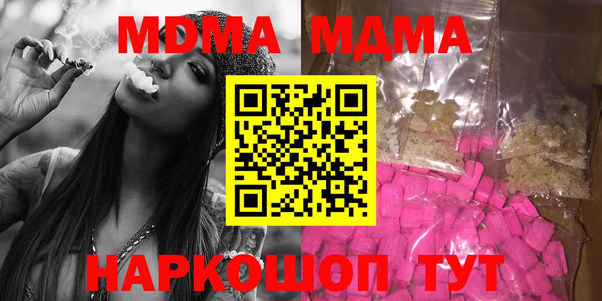 MDMA Molly  Вход с VPN  Балтийск 