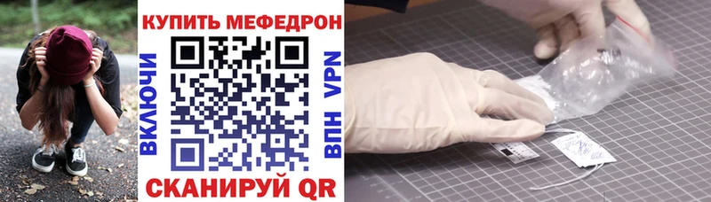 Меф мяу мяу мука Балтийск