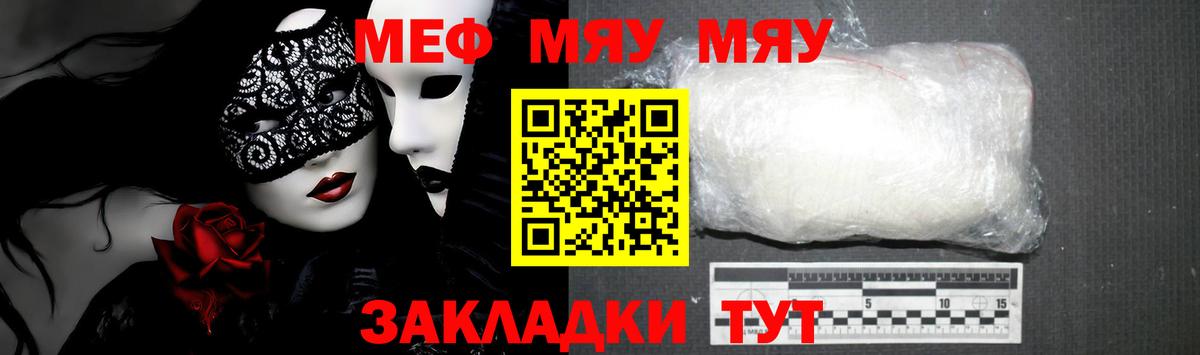 Мефедрон мука Балтийск