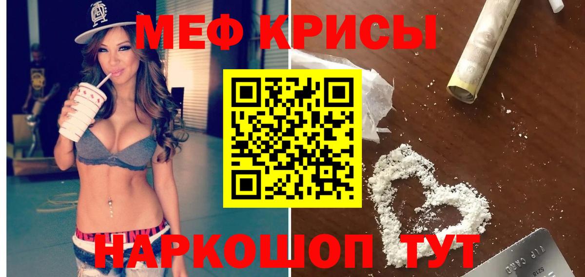 Мефедрон  МЯУ-МЯУ 4 MMC  МЕФ мяу мяу  Вход с VPN  Балтийск  МЯУ-МЯУ 