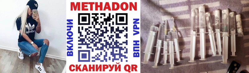 МЕТАДОН methadone  Балтийск 