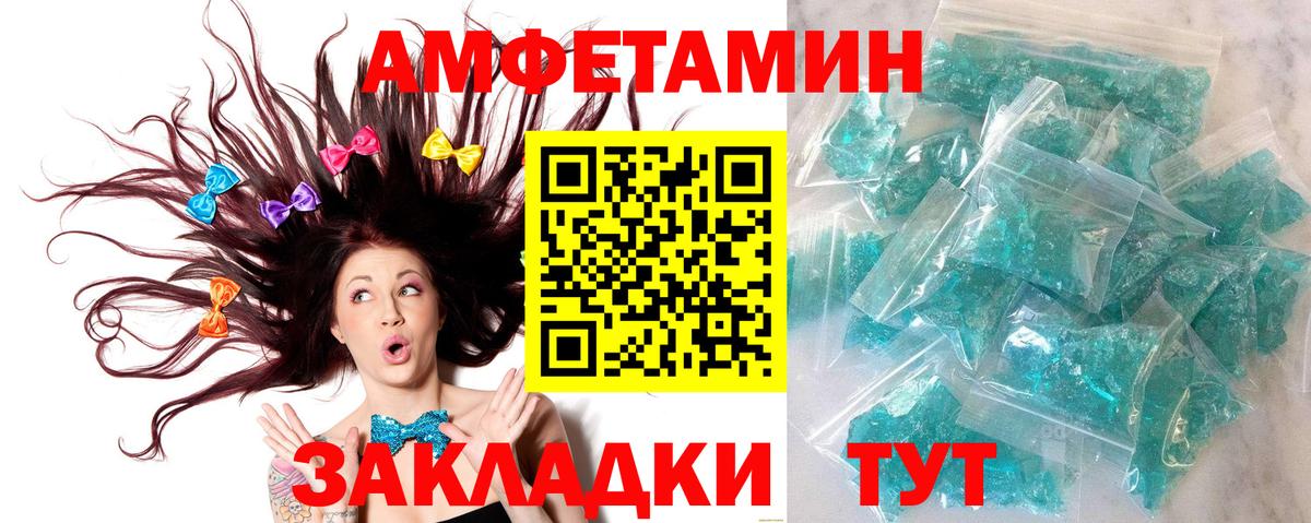 Балтийск  МЕТАМФЕТАМИН Methamphetamine  Вход с VPN 