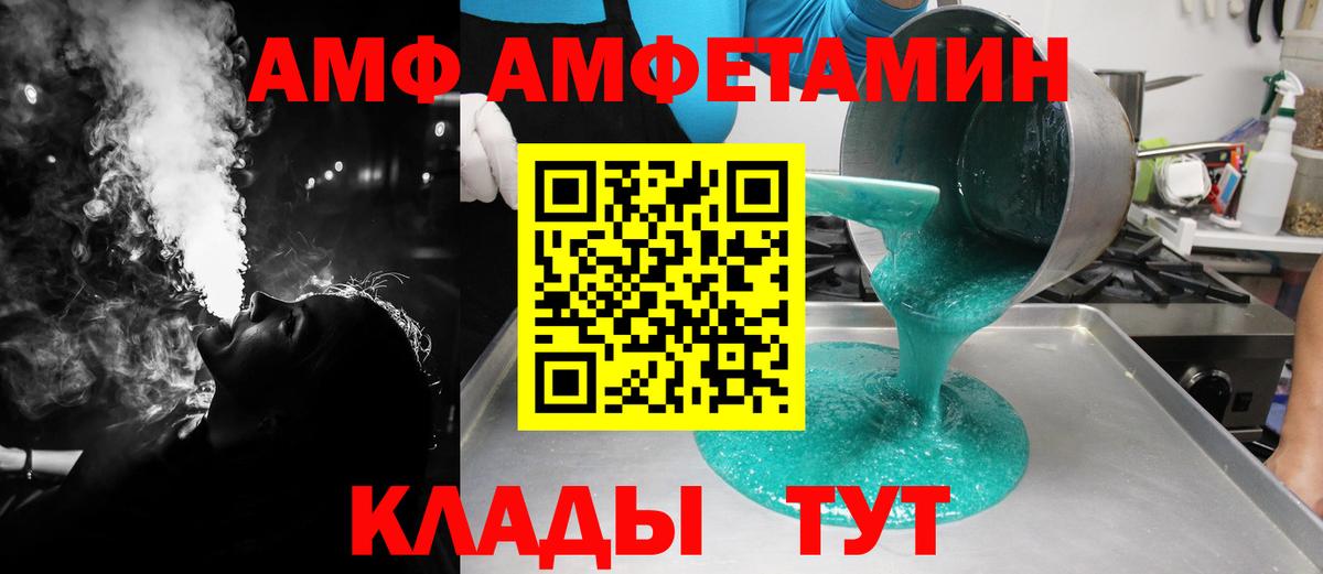 Метамфетамин мет Балтийск