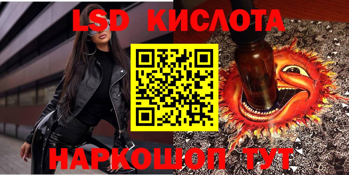 Балтийск  Марки 25I-NBOMe  Вход с VPN  Марки N-bome 1,8мг 