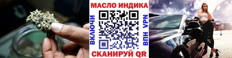купить наркоту  Балтийск  ТГК гашишное масло 
