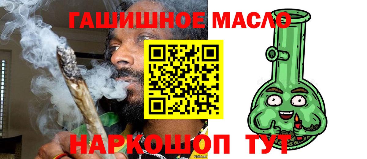 Балтийск  ТГК вейп с тгк  Вход с VPN  Дистиллят ТГК Wax 
